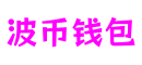 波币钱包：窥探修仙奥义，《东方故事》血脉神通系统揭秘-案例展示-波币钱包 - 安全可靠的数字货币钱包解决方案 | 波币(BOBI)官方钱包